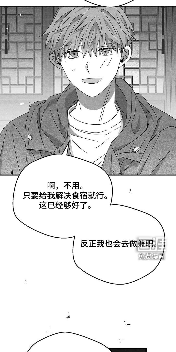 第43章：兼职