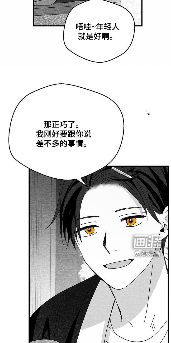 第43章：兼职