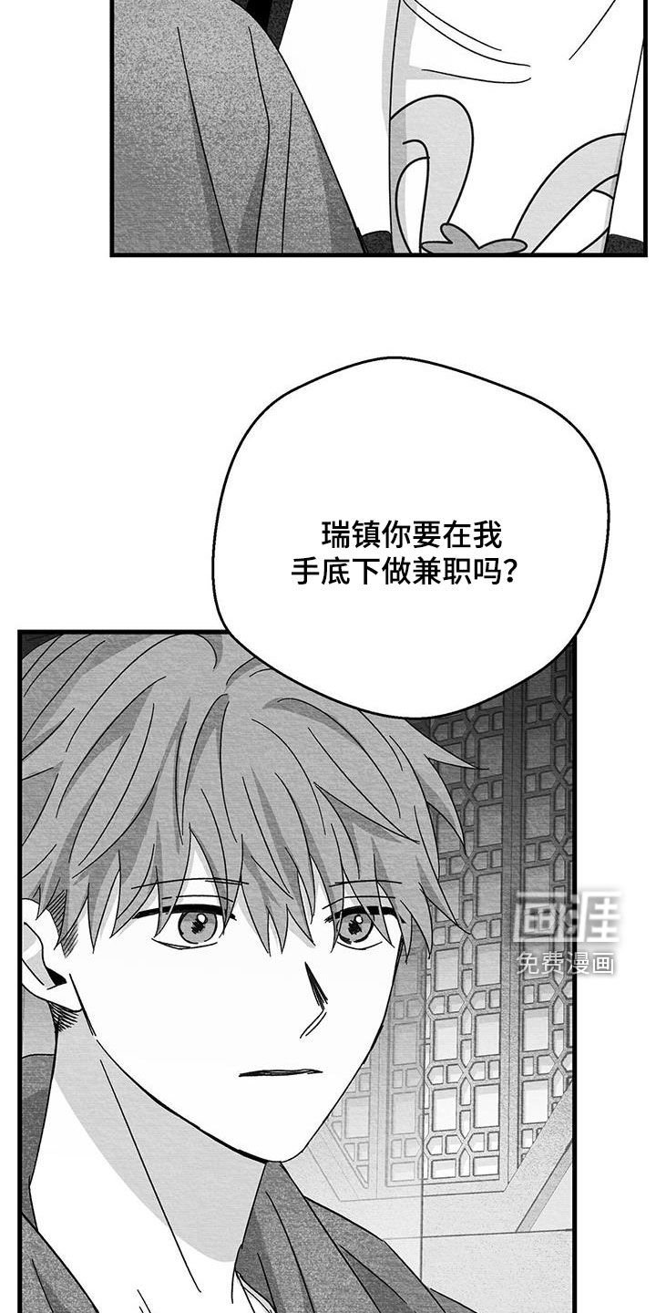 第43章：兼职