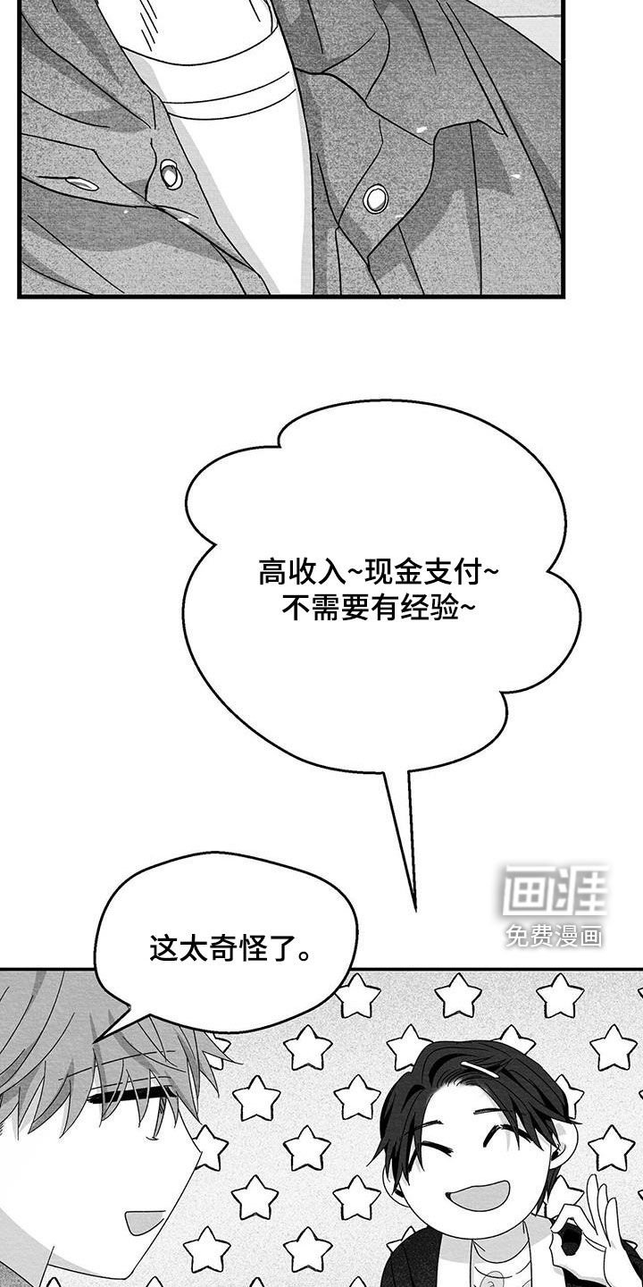 第43章：兼职