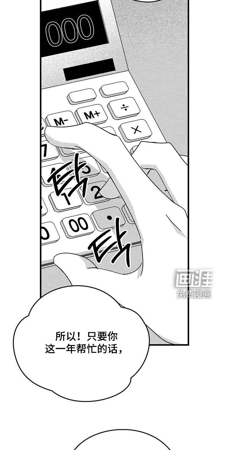 第43章：兼职