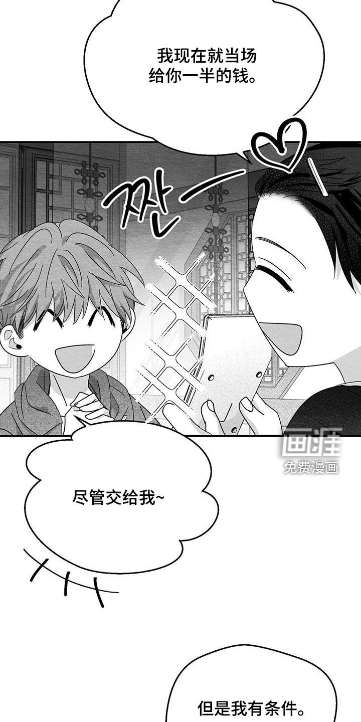 第43章：兼职