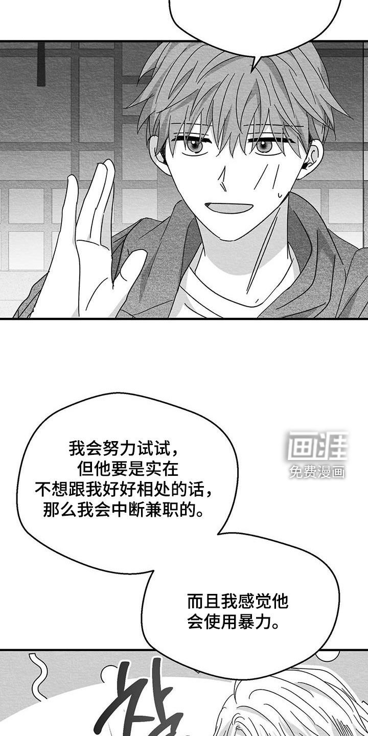 第43章：兼职