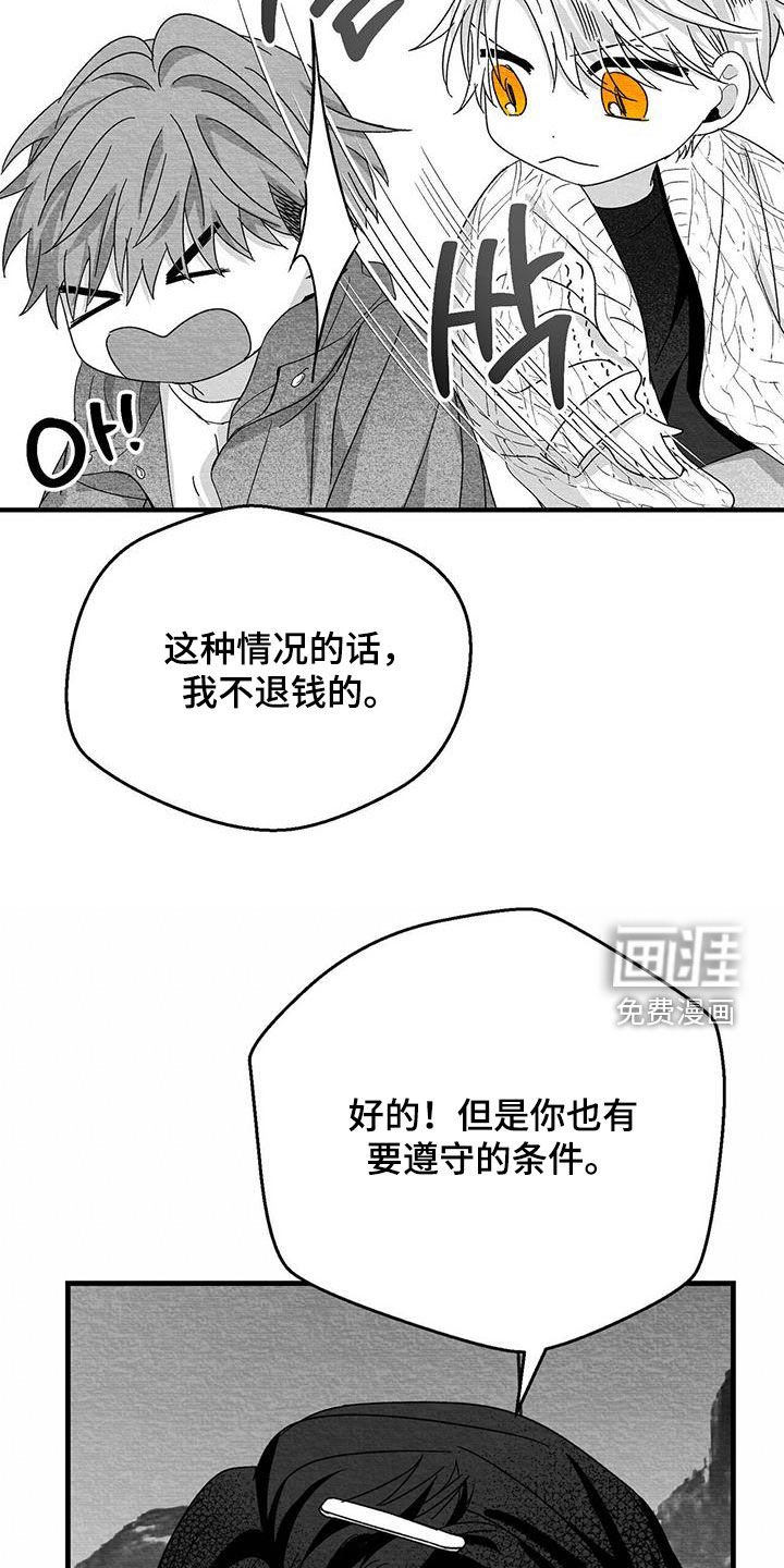 第43章：兼职