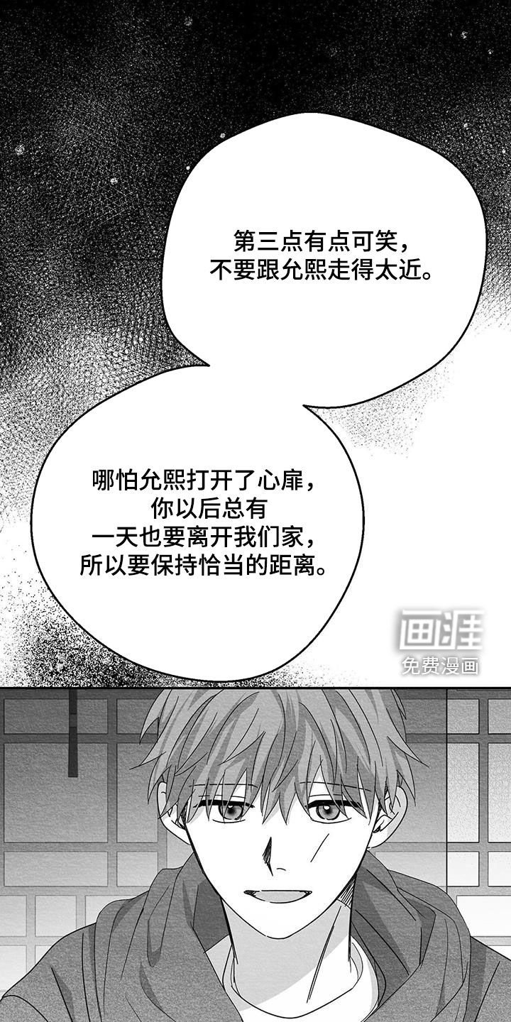 第43章：兼职