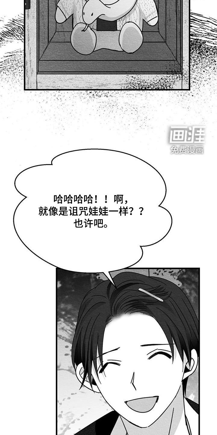 第44章：不太正常