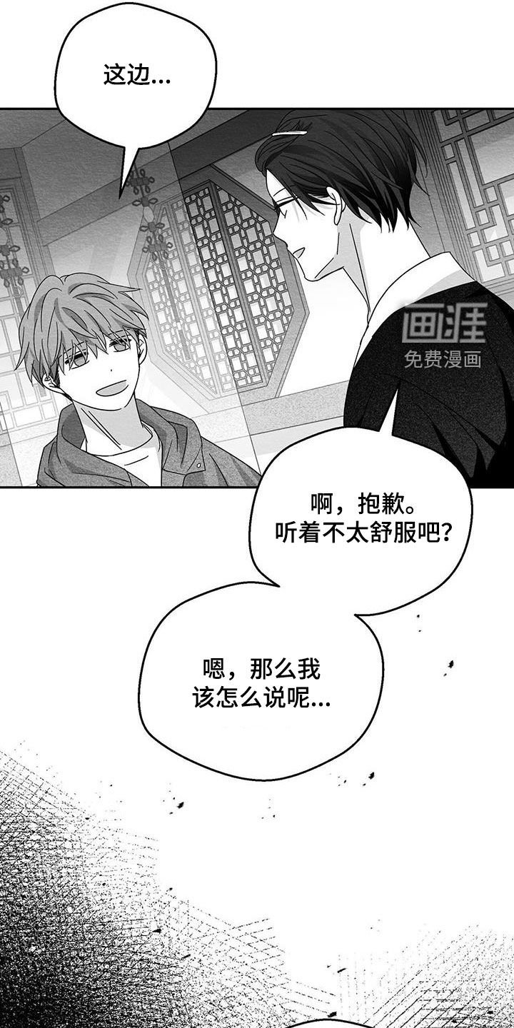 第44章：不太正常