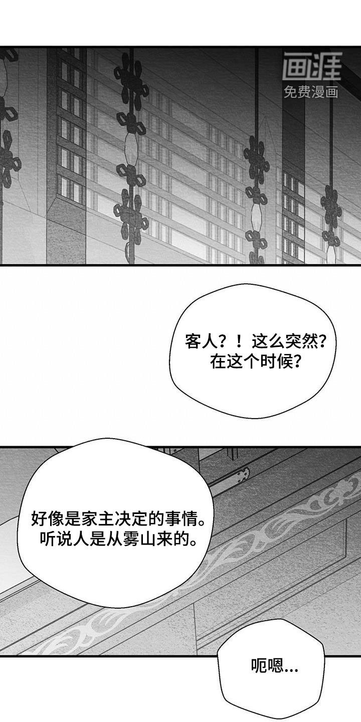 第44章：不太正常