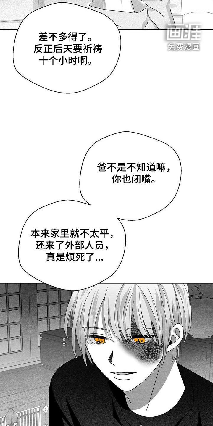第44章：不太正常