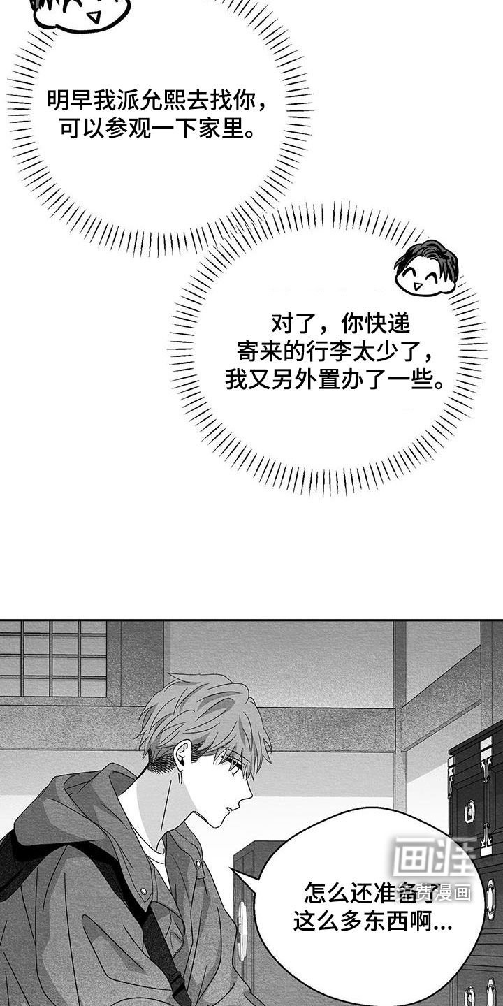 第44章：不太正常