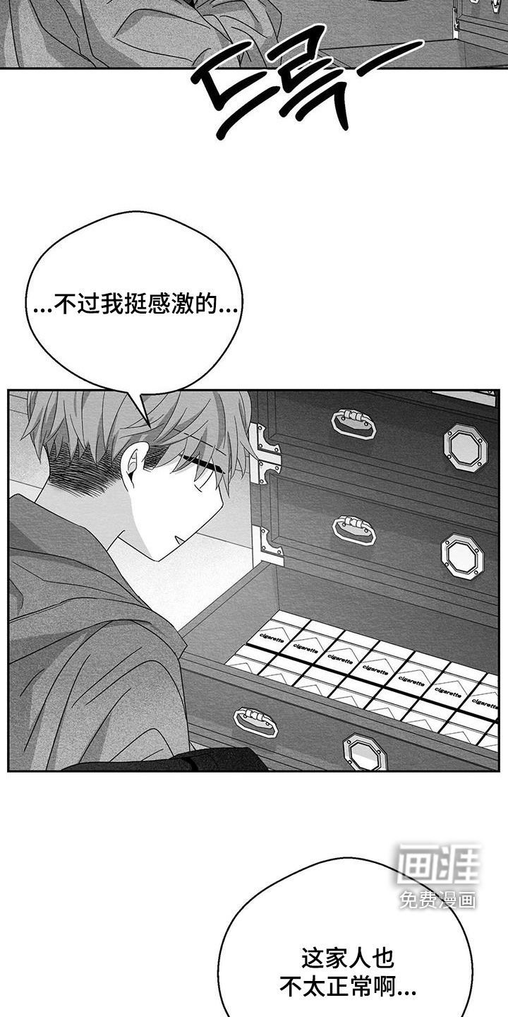 第44章：不太正常