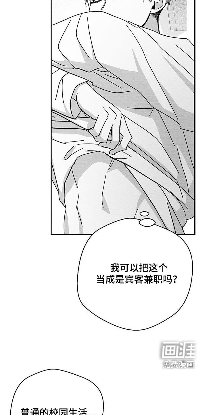 第44章：不太正常