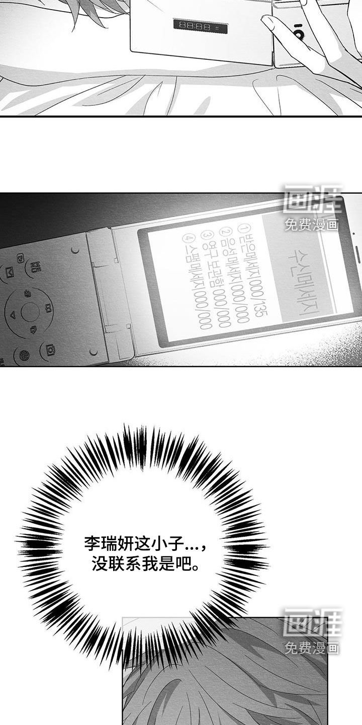 第45章：分开一阵子