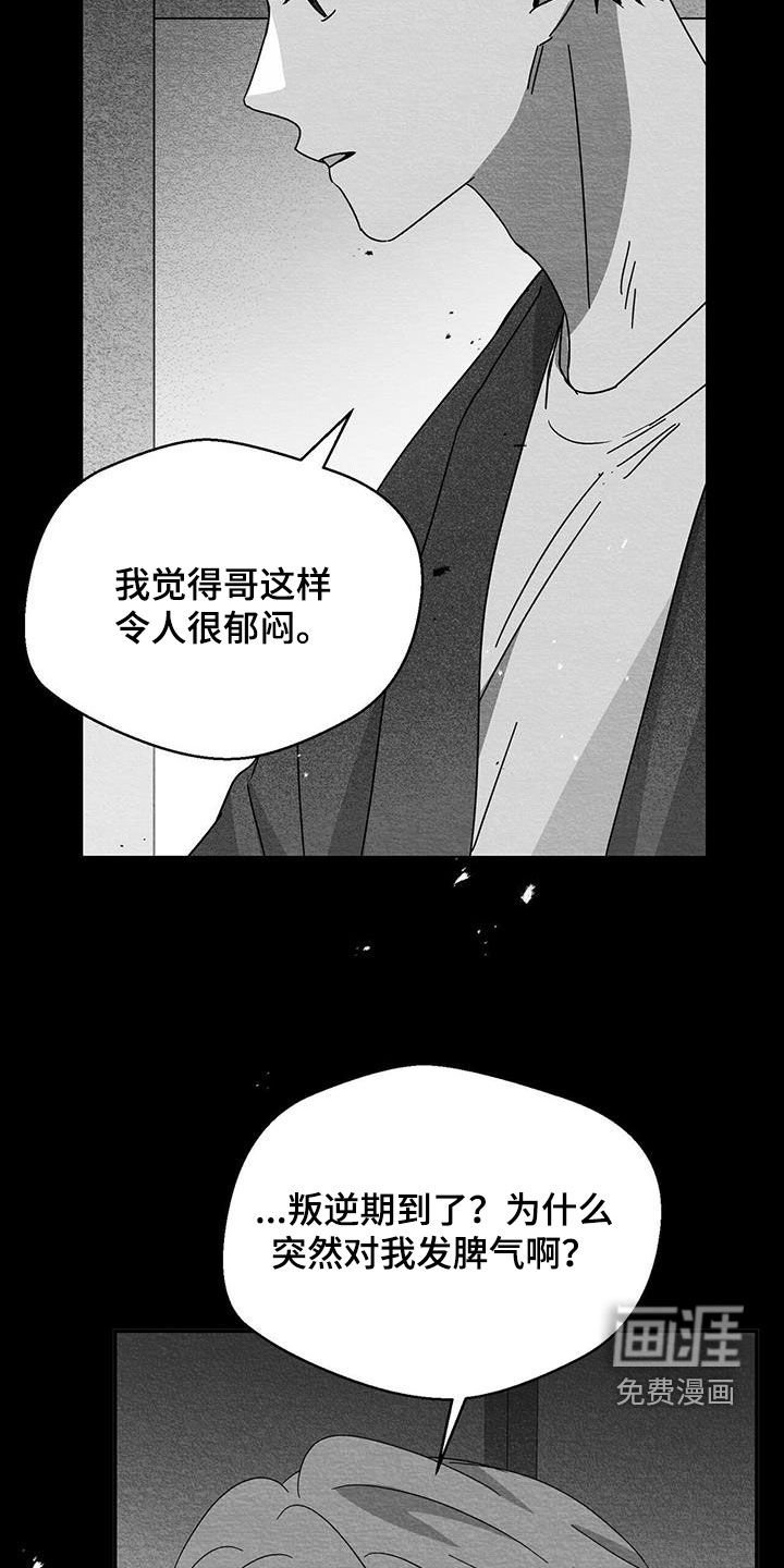 第45章：分开一阵子