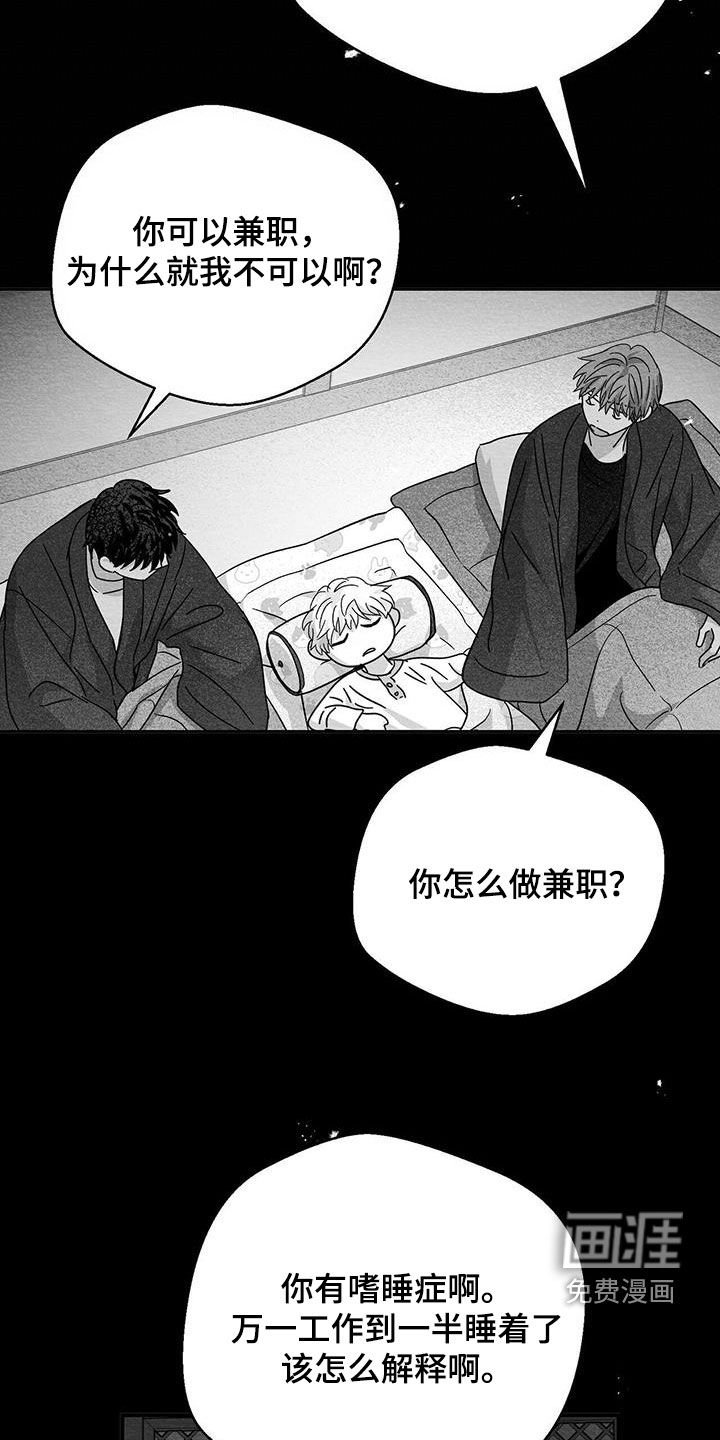第45章：分开一阵子