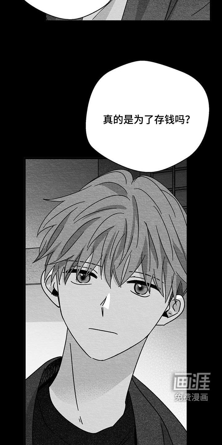 第45章：分开一阵子