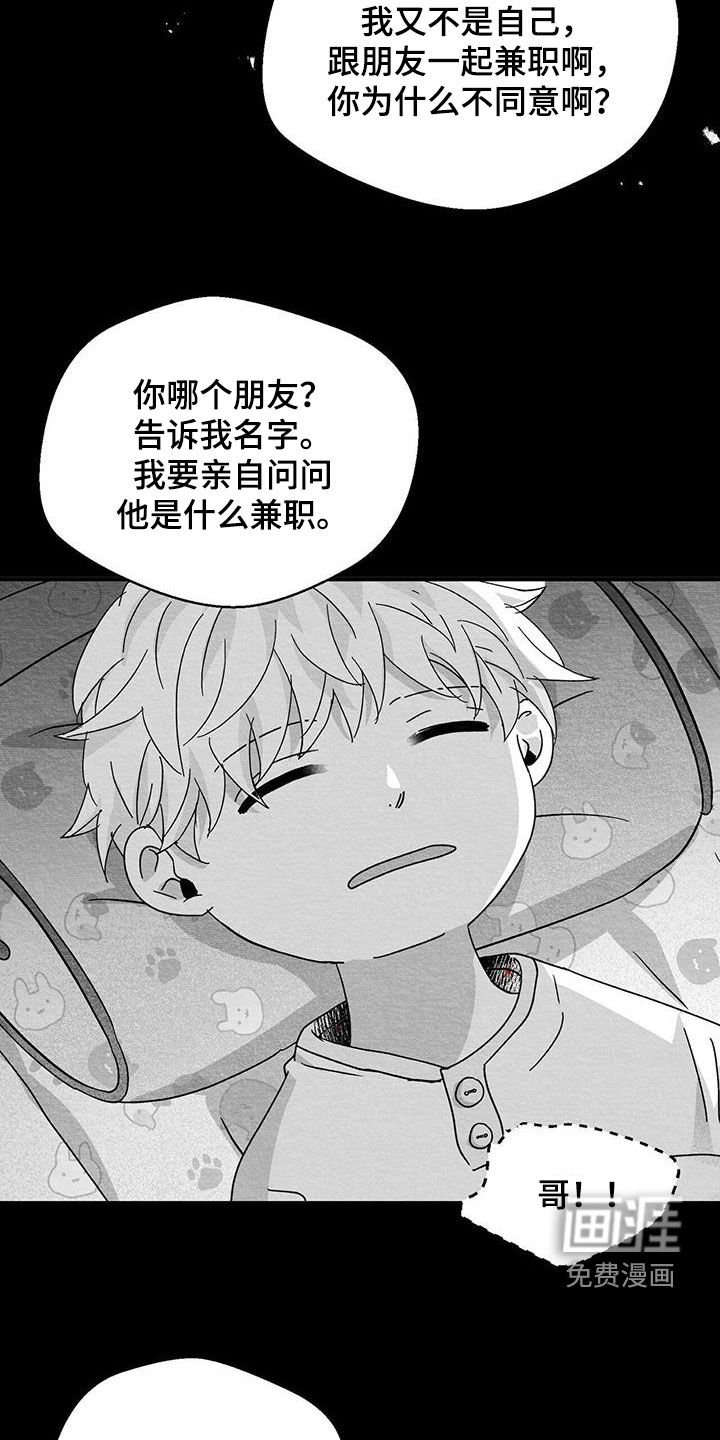 第45章：分开一阵子