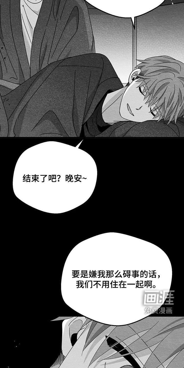 第45章：分开一阵子