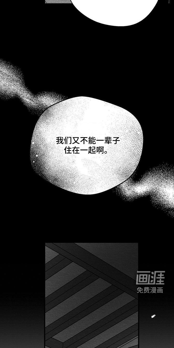 第45章：分开一阵子
