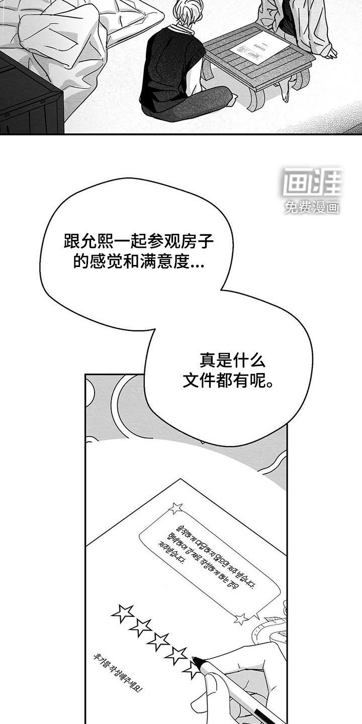 第46章：挺普通的