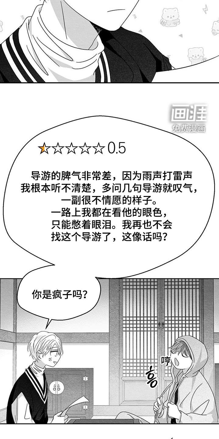 第46章：挺普通的