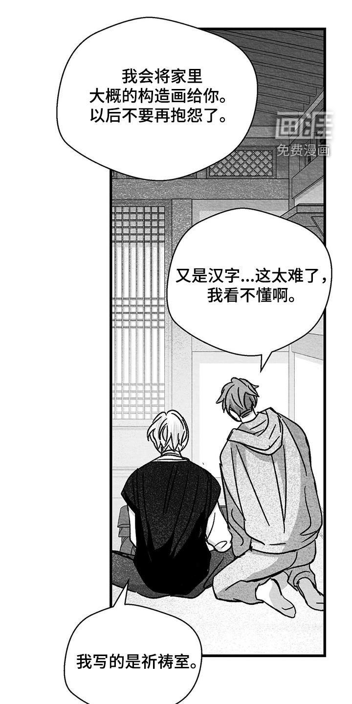 第46章：挺普通的