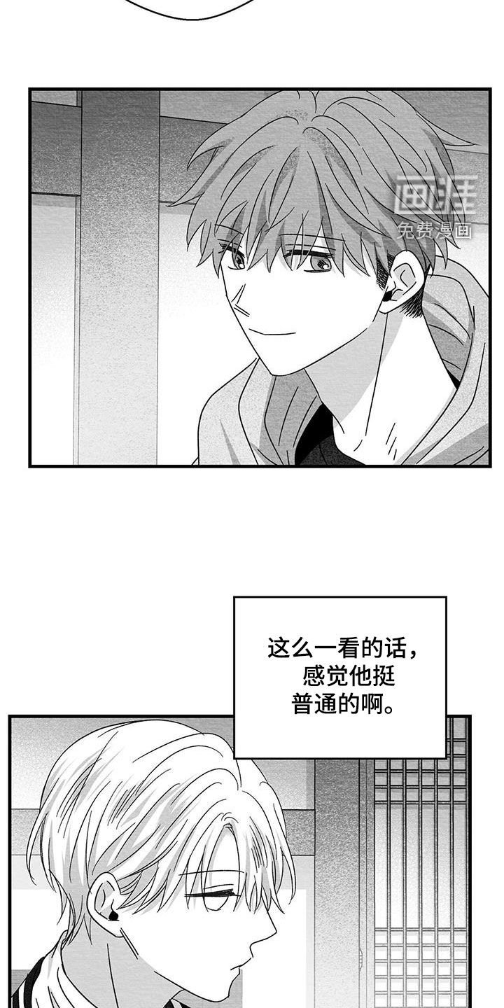 第46章：挺普通的