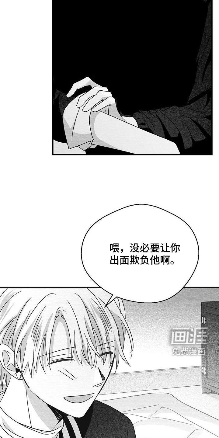 第47章：装腔作势