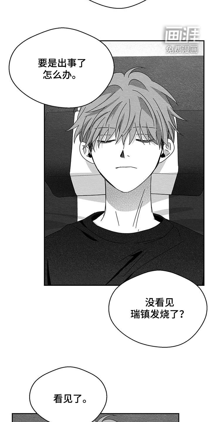 第48章：受罚