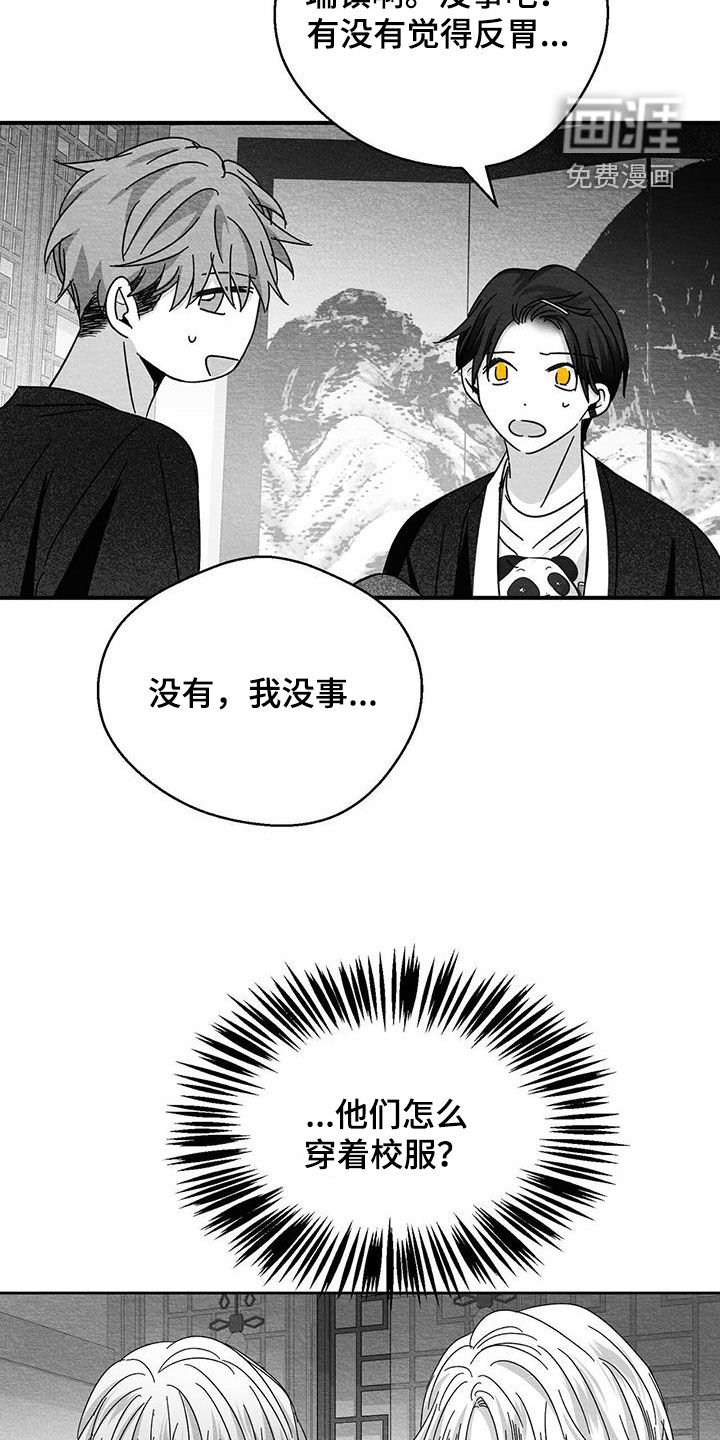 第48章：受罚