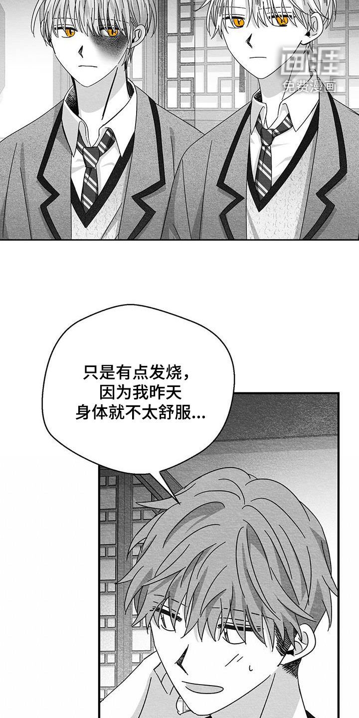 第48章：受罚