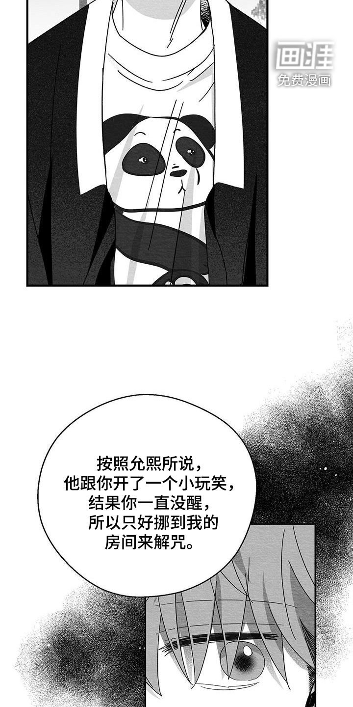 第48章：受罚