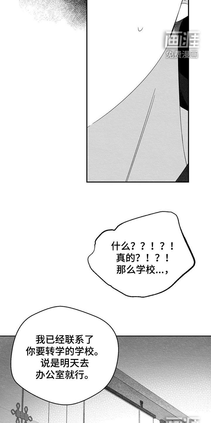 第48章：受罚