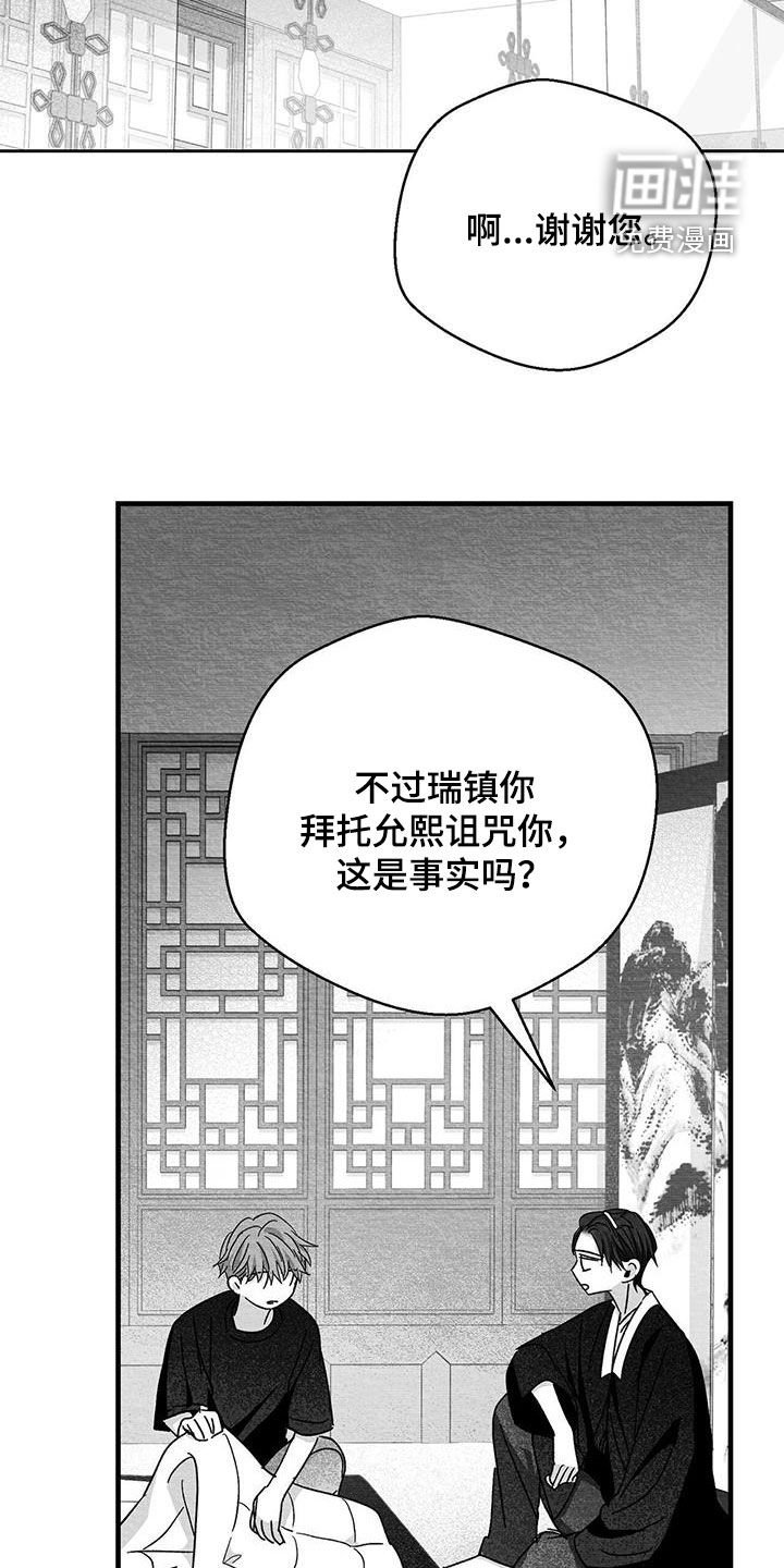 第48章：受罚