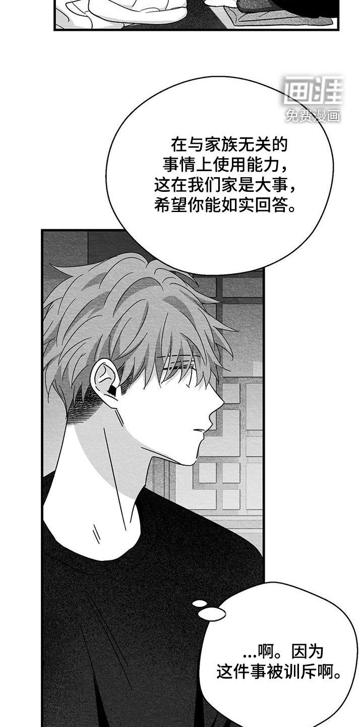 第48章：受罚