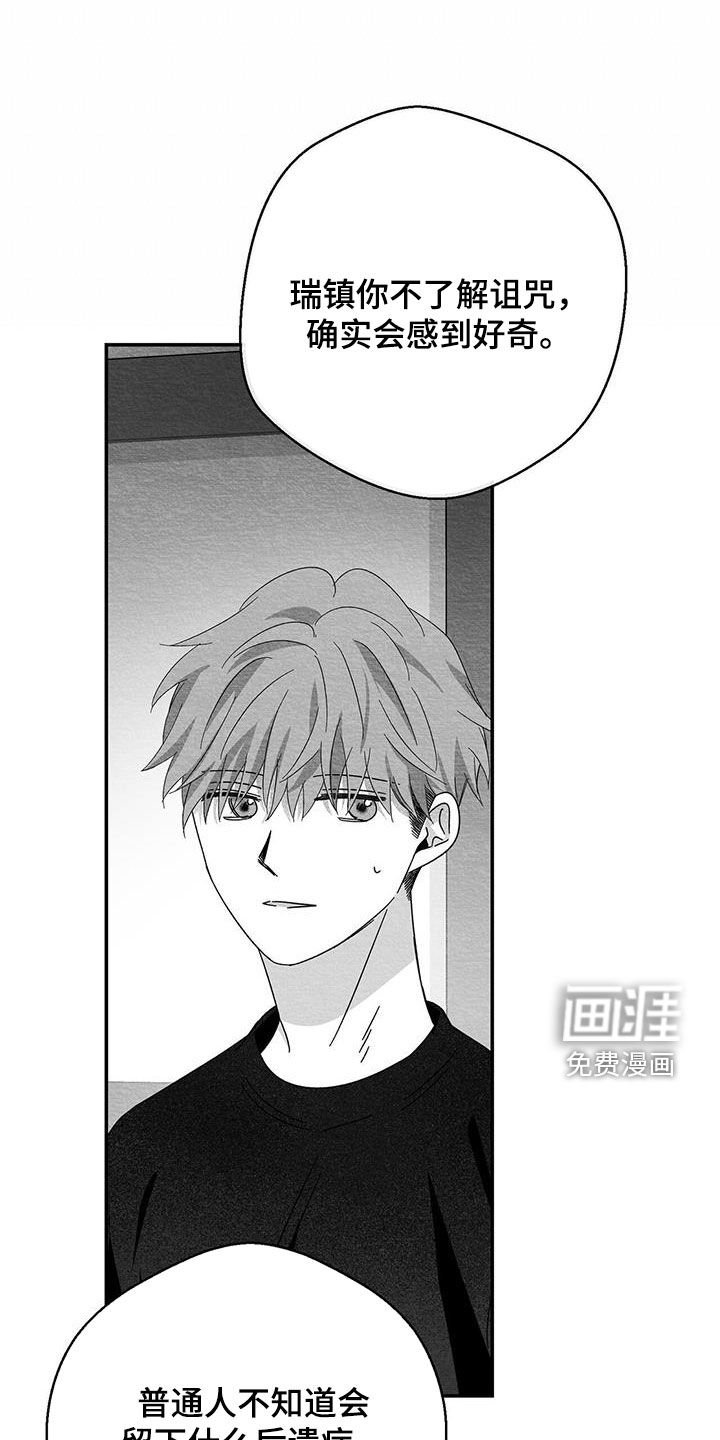 第48章：受罚