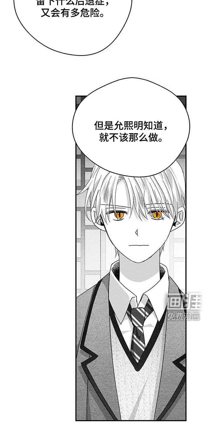 第48章：受罚