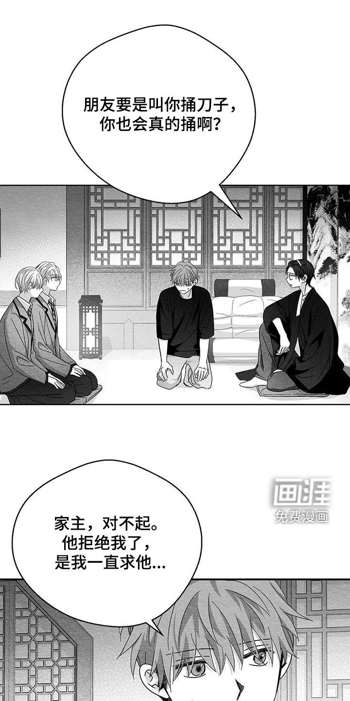 第48章：受罚