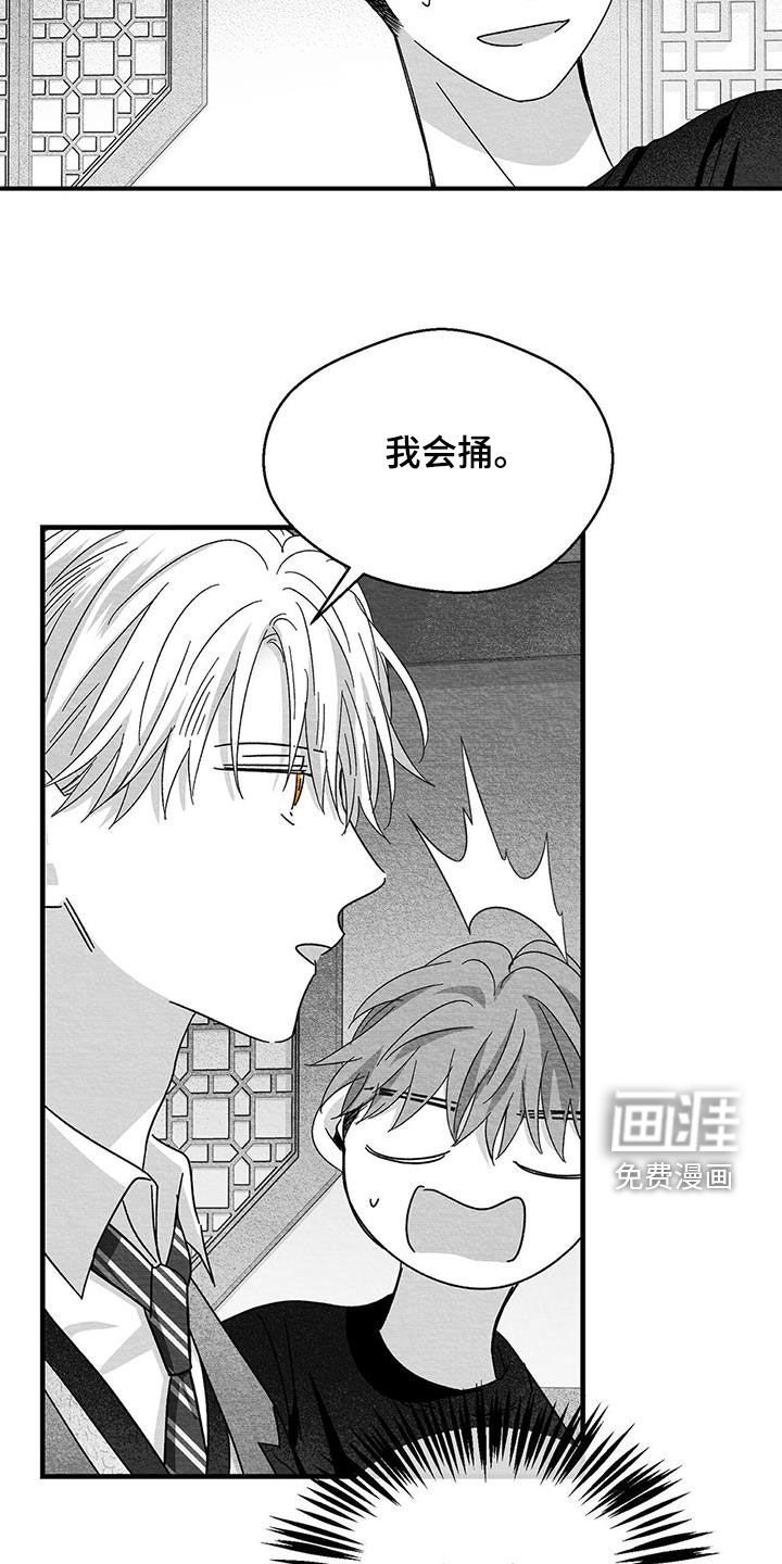 第48章：受罚