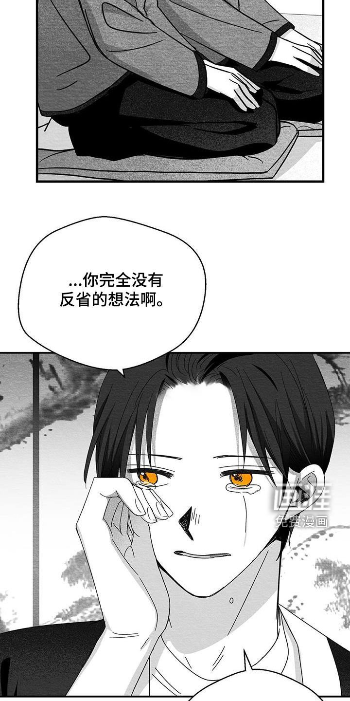 第48章：受罚