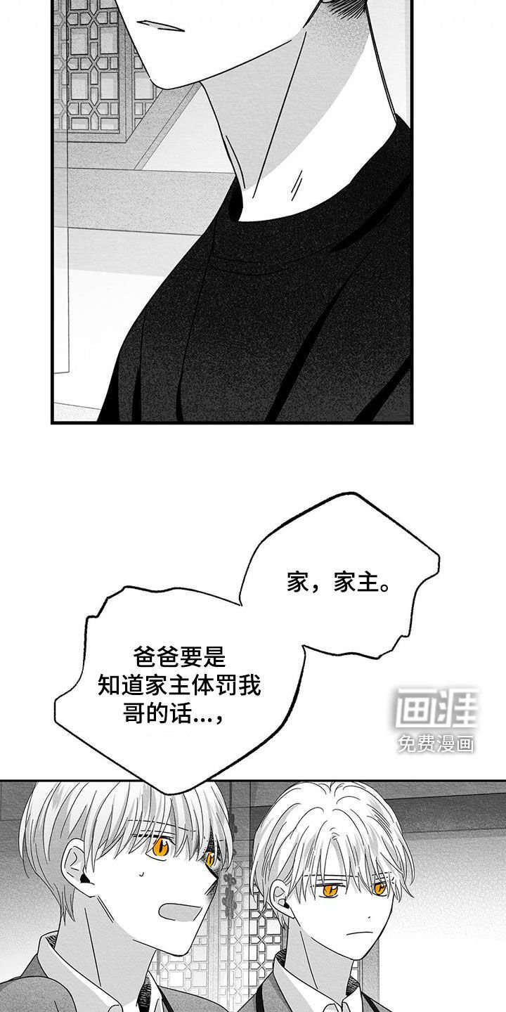 第48章：受罚