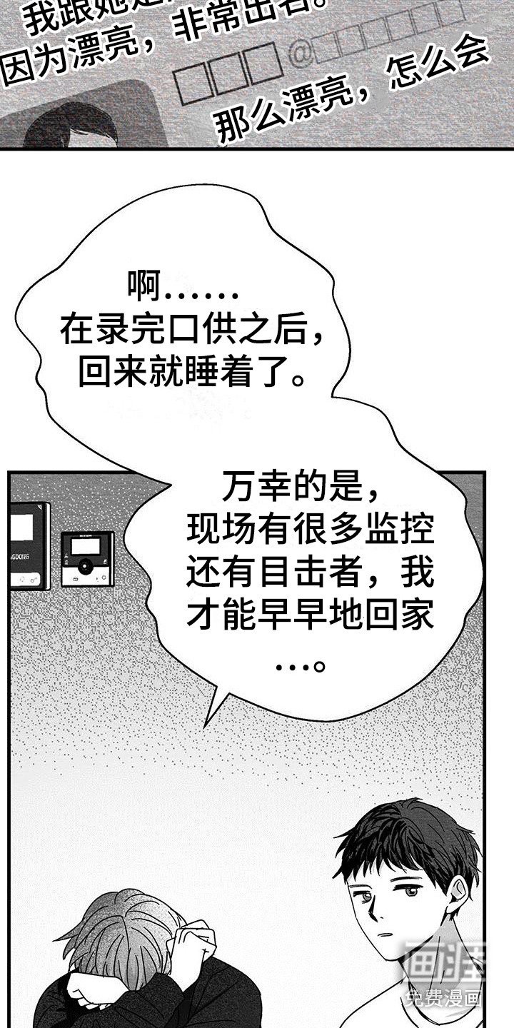 第5章：新闻报道