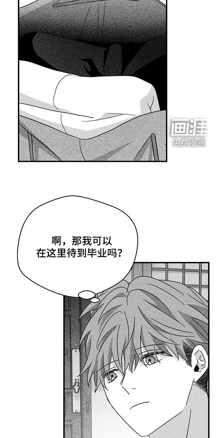 第50章：你会来接我吧