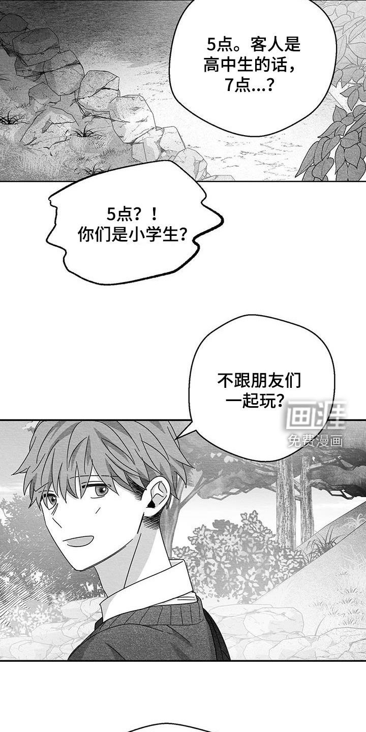 第50章：你会来接我吧