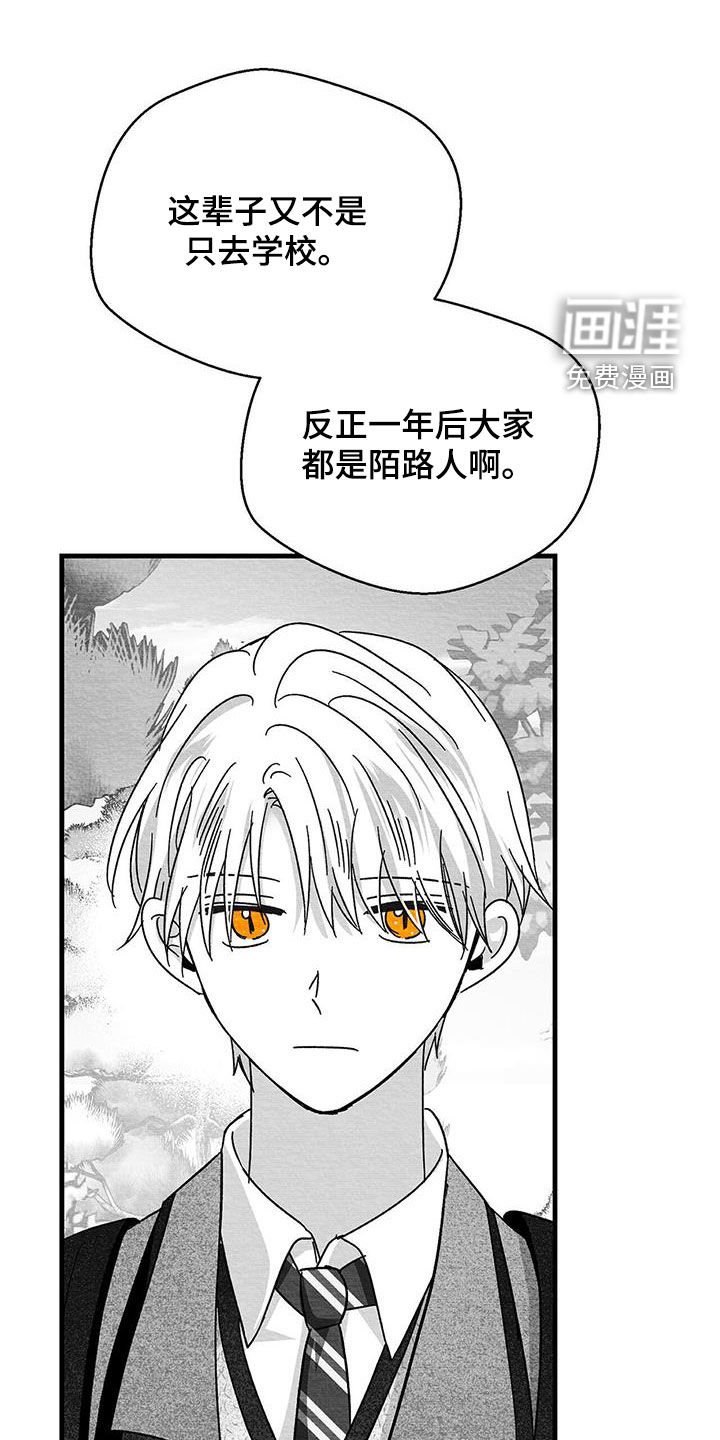 第50章：你会来接我吧