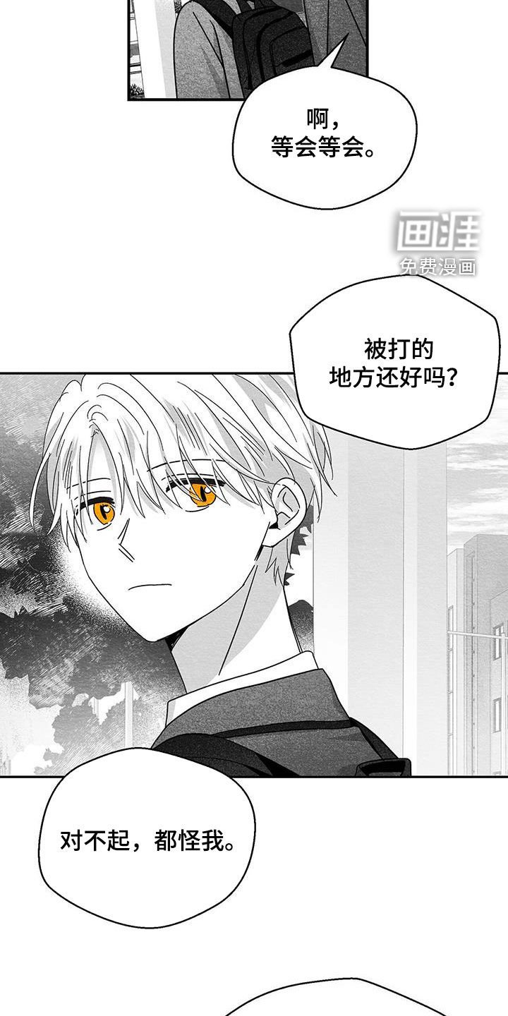 第51章：扇耳光