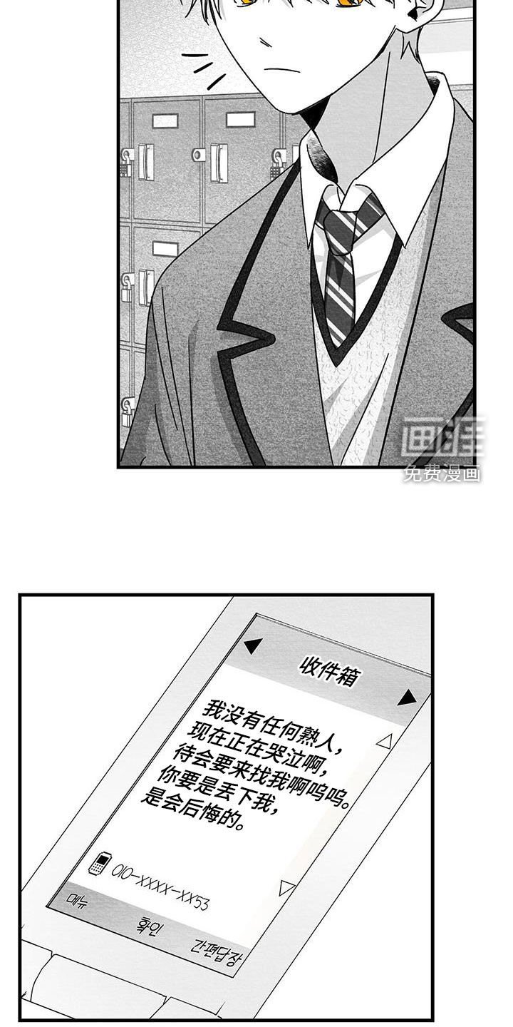 第51章：扇耳光