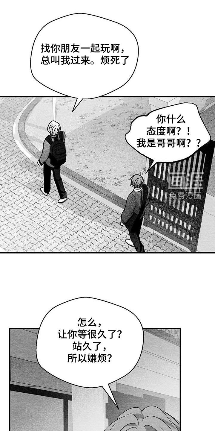 第51章：扇耳光