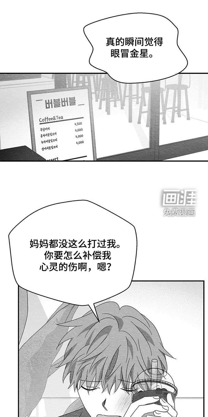 第52章：打电玩