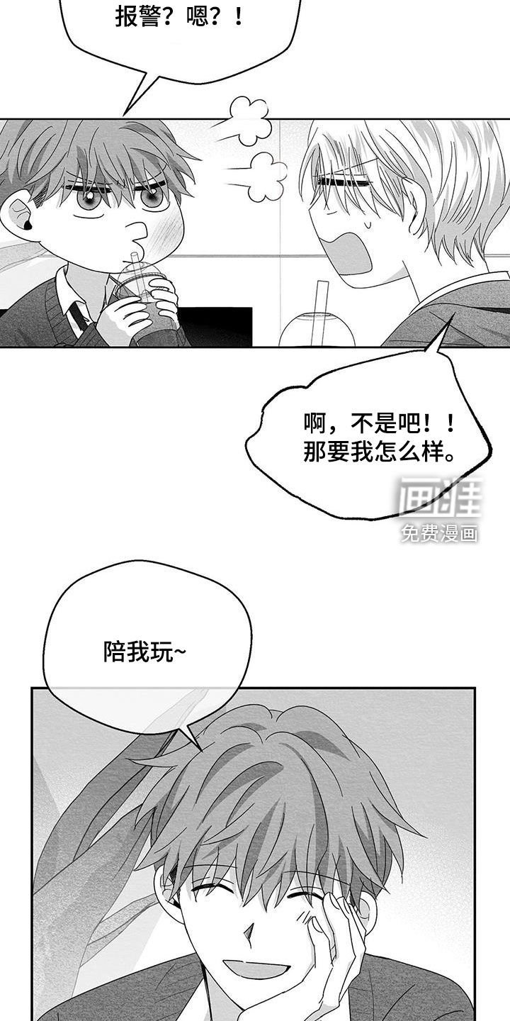 第52章：打电玩